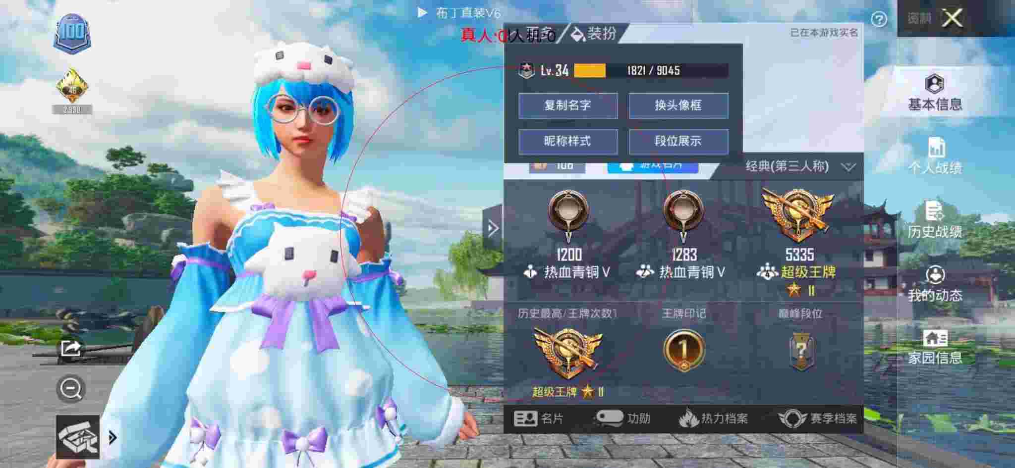 和平精英布丁直装透视 - 和平精英兔子科技辅助器下载辅助预览图